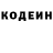 Codein напиток Lean (лин) Vallkachar