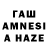 Канабис Amnesia Rich Hitch