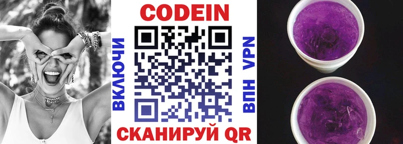 Купить Тарко-Сале Codein Purple Drank