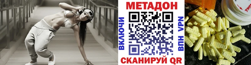 МЕТАДОН белоснежный  Купить закладки  Тарко-Сале 